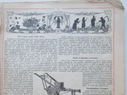 Календарь – спутник на весь год