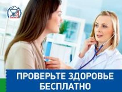 Субботняя проверка здоровья 9 сентября
