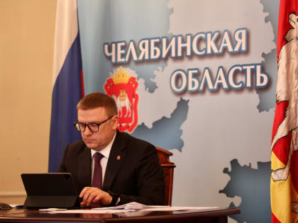  Алексей Текслер выступил на стратсессии, прошедшей под руководством премьер-министра РФ Михаила Мишустина