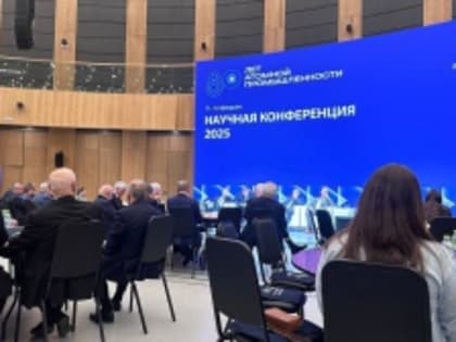 Отраслевая, научная