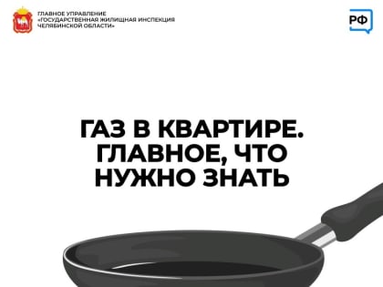 Газовое оборудование в доме требует повышенного внимания