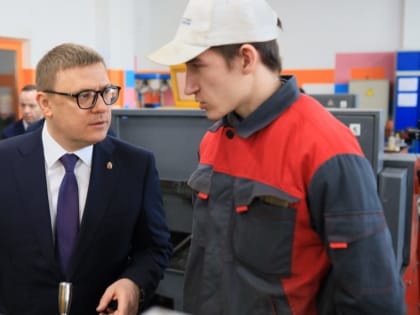 Накануне Дня российского студенчества  Алексей Текслер посетил Челябинский механико-технологический техникум