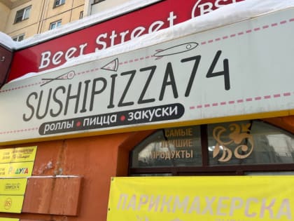 Челябинская сеть «СушиПицца74» ответила на претензию Роспотребнадзора после вспышки сальмонеллёза