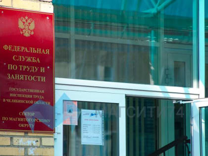 В Магнитогорске состоится общегородская ярмарка трудоустройства