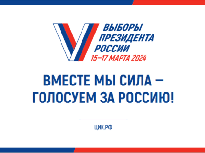 Всё в наших руках