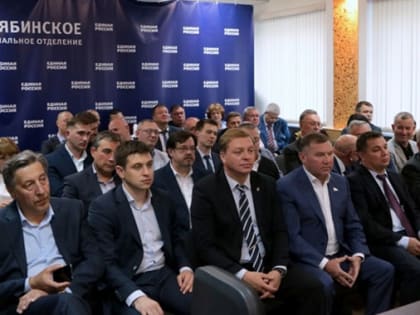 «Единая Россия» определилась с депутатами Челябинской гордумы