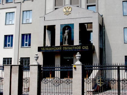 Суд подтвердил законность решения депутатов о ликвидации КСП Миасса