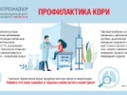 «Эпидемиологическая обстановка с корью становится серьезнее»: глава Роспотребнадзора  Анна Попова выступила с заявлением
