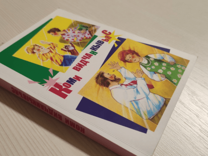 Писательница из Магнитогорска стала лауреатом международной премии имени Фазиля Искандера