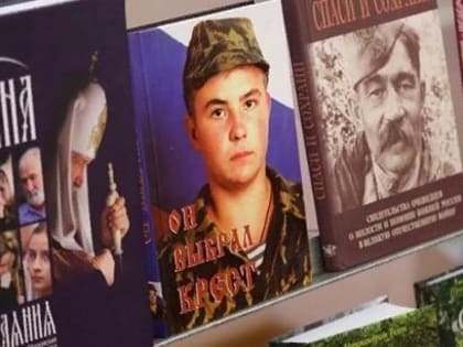 Жители Саткинского района могут принять участие в акции «Подари книгу солдату»