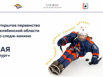 Спорт целеустремленных