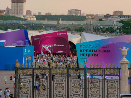 С 3 по 9 июля пройдет фестиваль-форум «Российская креативная неделя»