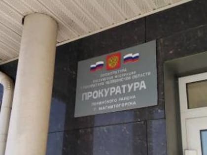 Приём прокурора  