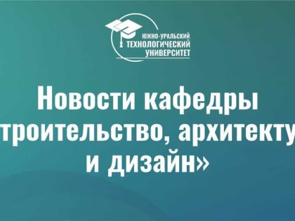 Будущие дизайнеры приняли участие в акции «Знаешь сам — научи своих родителей!»