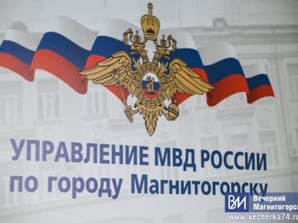 Жительницу Магнитогорска обманули при покупке БАДа