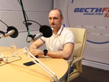 Глава района Юрий Кузнецов в радиоэфире «Радио России – Южный Урал» (97.8FM) рассказал о благоустройстве и развитии района