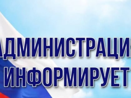 РУКОВОДИТЕЛЯМ ОРГАНИЗАЦИЙ КАСЛИНСКОГО РАЙОНА ВСЕХ ФОРМ СОБСТВЕННОСТИ