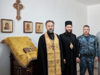 Открытие молельной комнаты в СИЗО-2: шаг к духовной поддержке заключенных