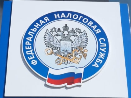 Александр Жеребцов утвержден руководителем управления ФНС по Челябинской области