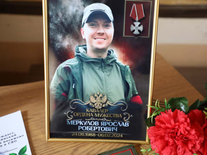 В память о защитнике