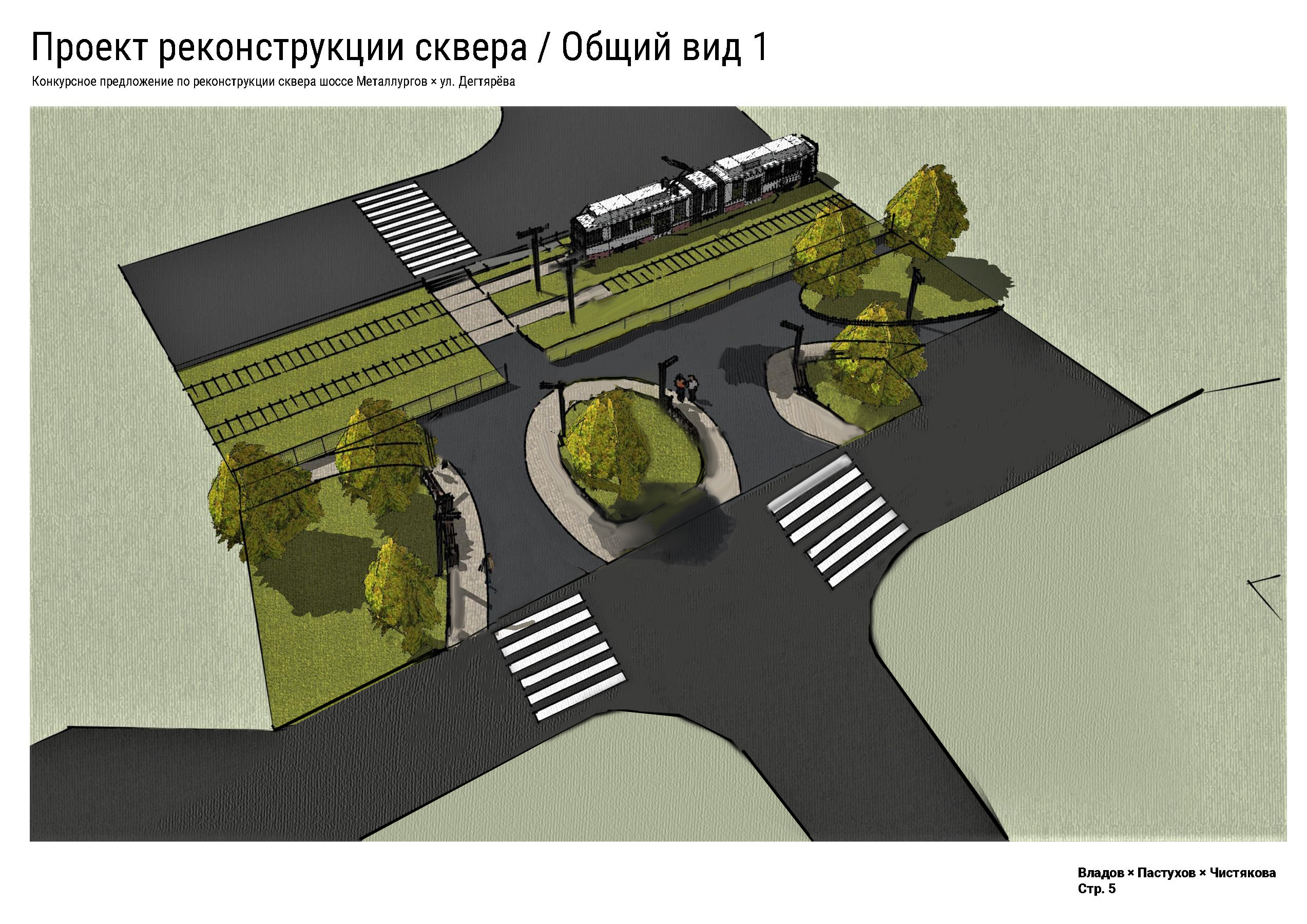 Реконструкция предложение. Сквер ЧМК Челябинск. Сквер на шоссе Металлургов Челябинск. Предложения по реконструкции. ЧМЗ сквер на ул Жукова.