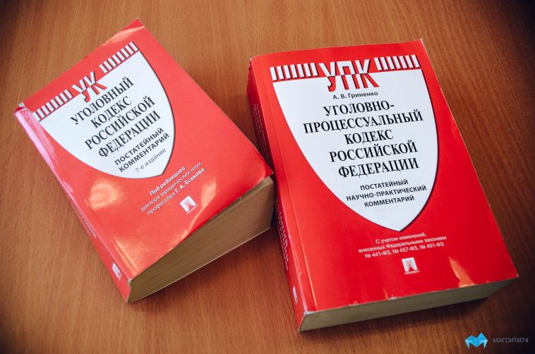 Поправки пакетом. Поправки в Уголовный кодекс. Изменения в УК РФ. УК РФ поправки сейчас. Изменения в уголовном кодексе мобилизация.