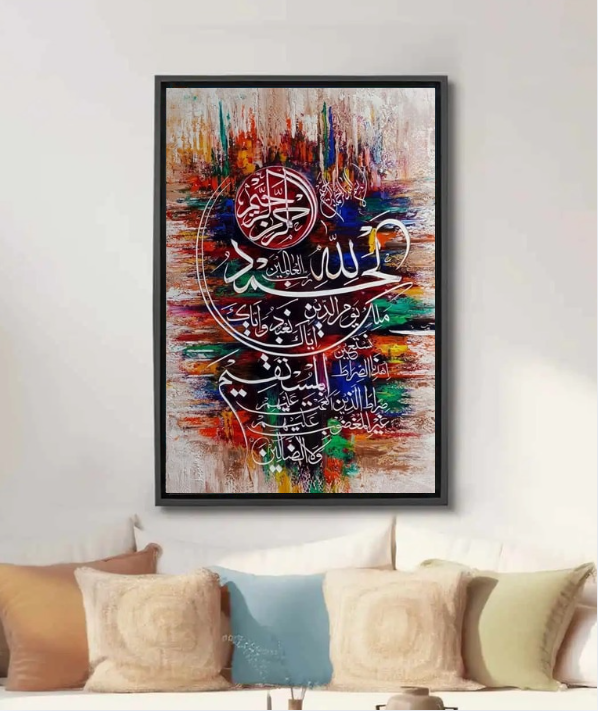 Tableau Islamique - Al Fatiha