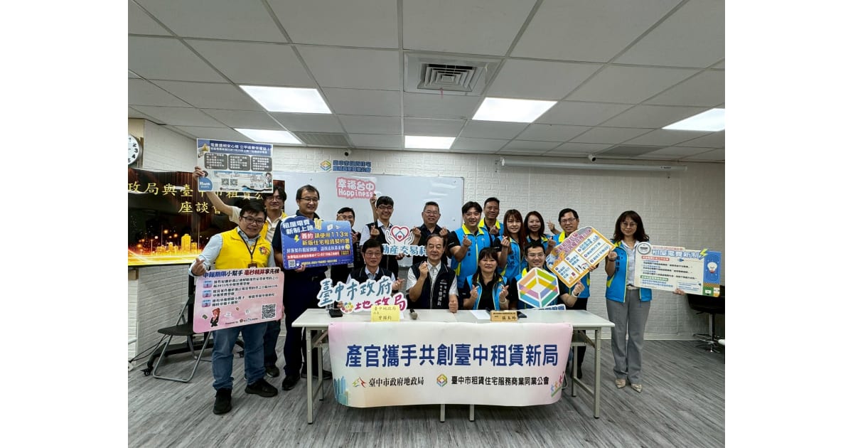 強化落實電費新制與實價登錄