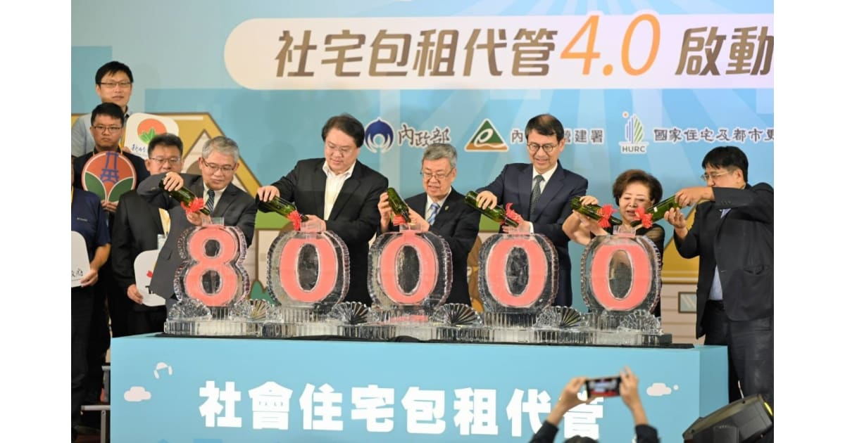 社會住宅包租代管第四期計畫