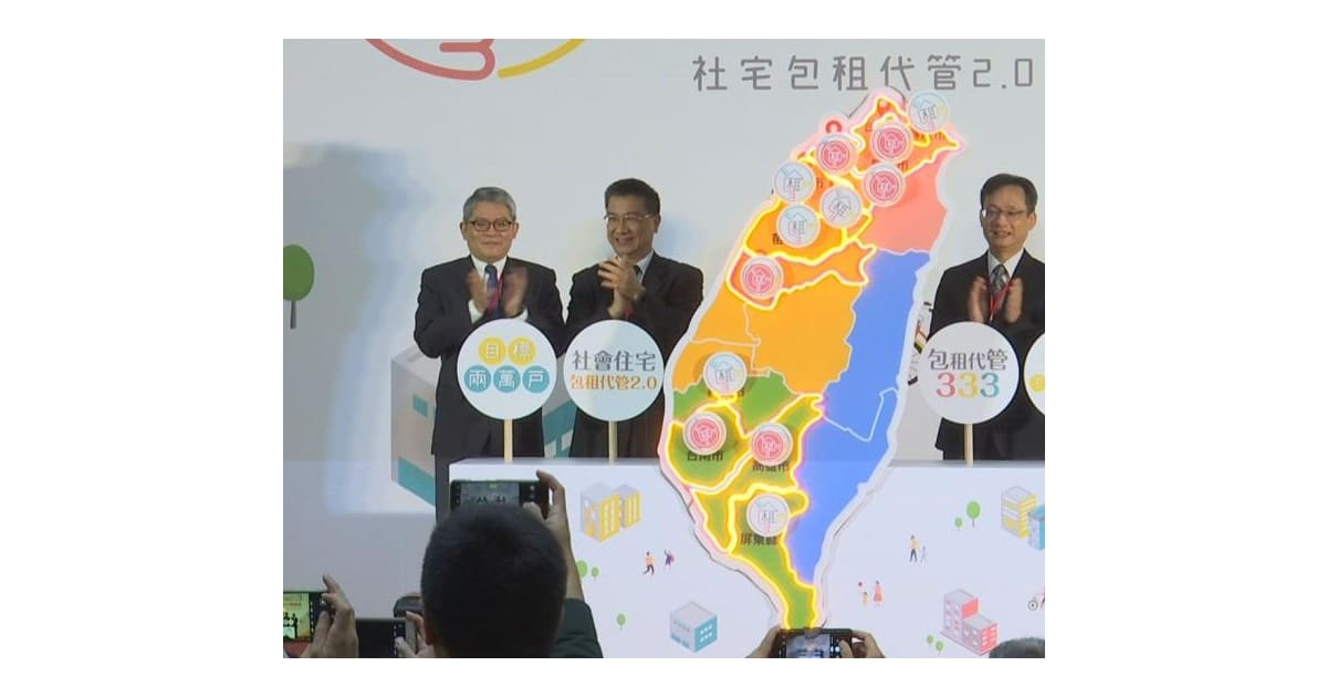 社會住宅包租代管第三期計畫