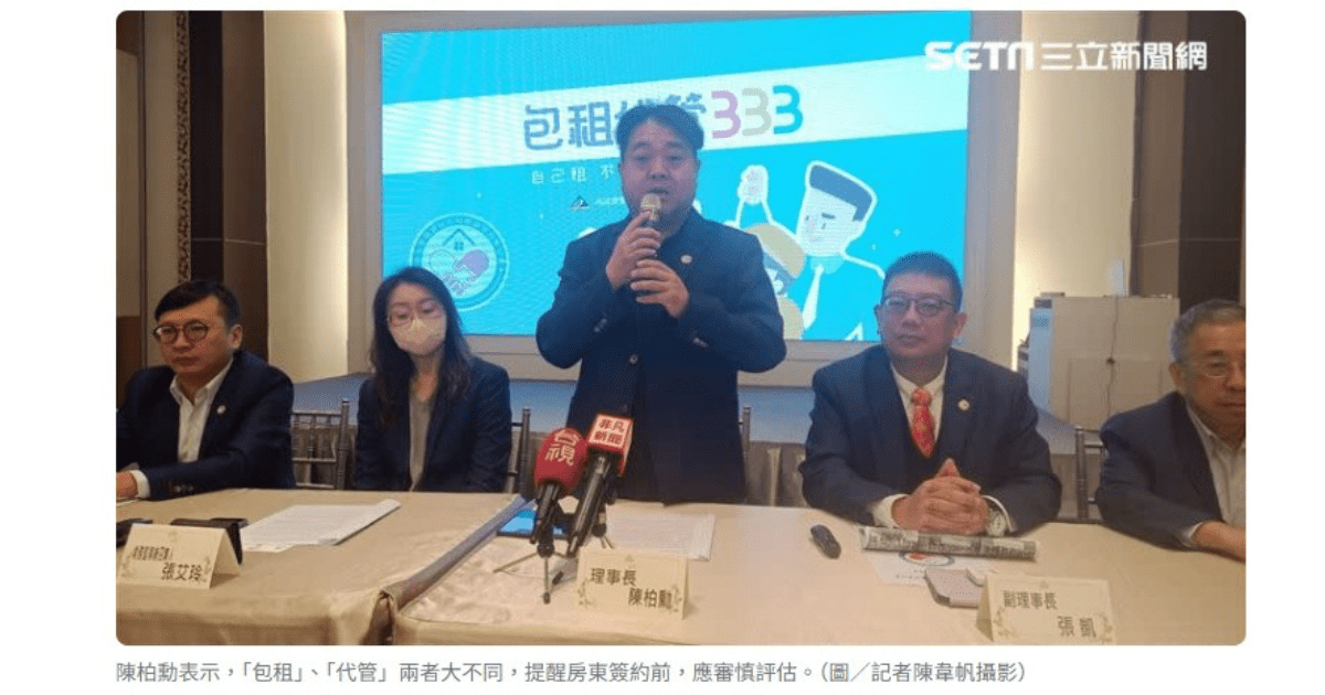 遇恐怖租霸！社宅房東找誰負責？業界龍頭曝實：兩情況大不同