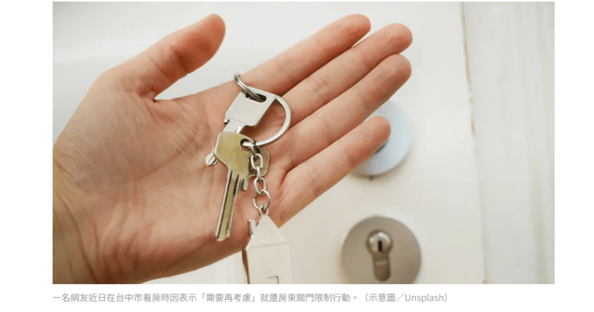 租客想再考慮竟遭「關門施壓」他曝屋內1恐怖場景：像被軟禁