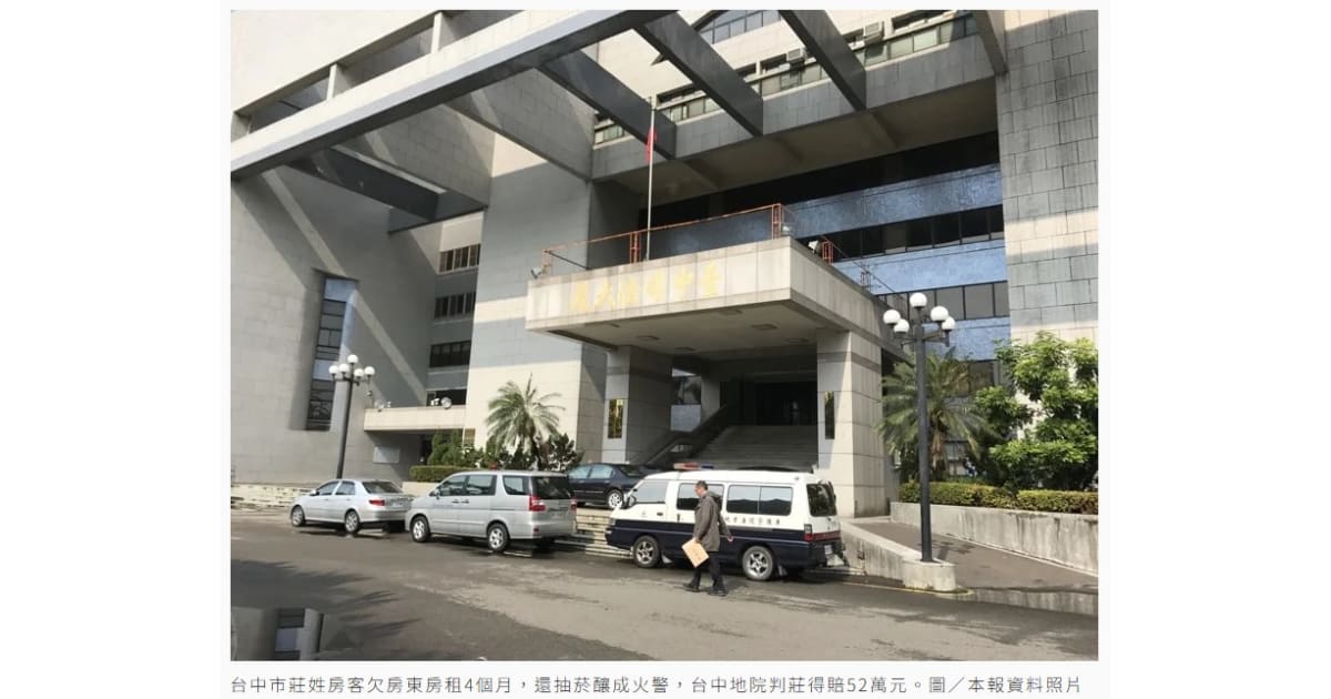 台中好心房東讓租客延後搬遷 結果被欠租4個月房子燒毀