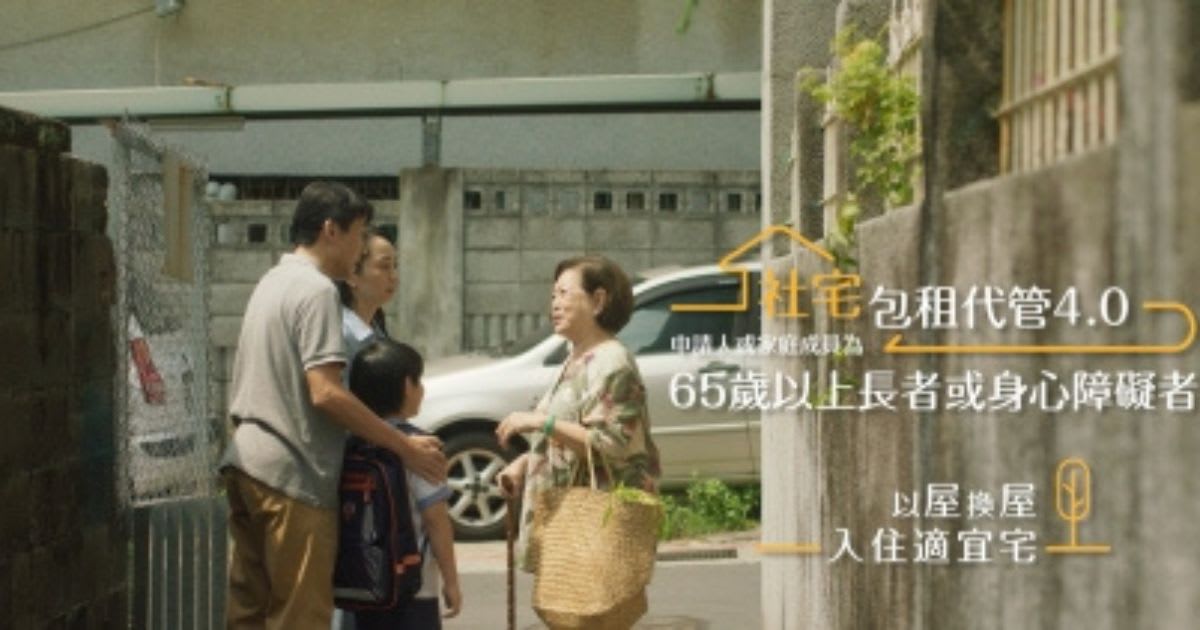 包租代管長者換居方案 出入登高不苦惱