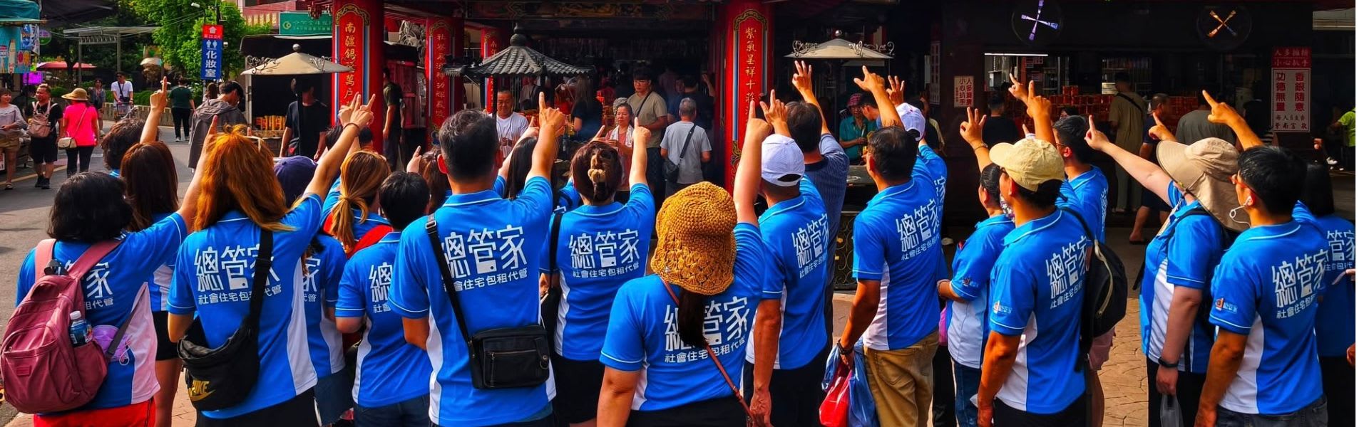 總管家租賃住宅服務股份有限公司