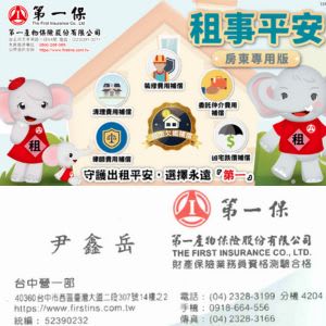 家電維修