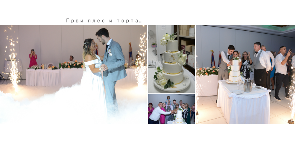 prvi ples i torta