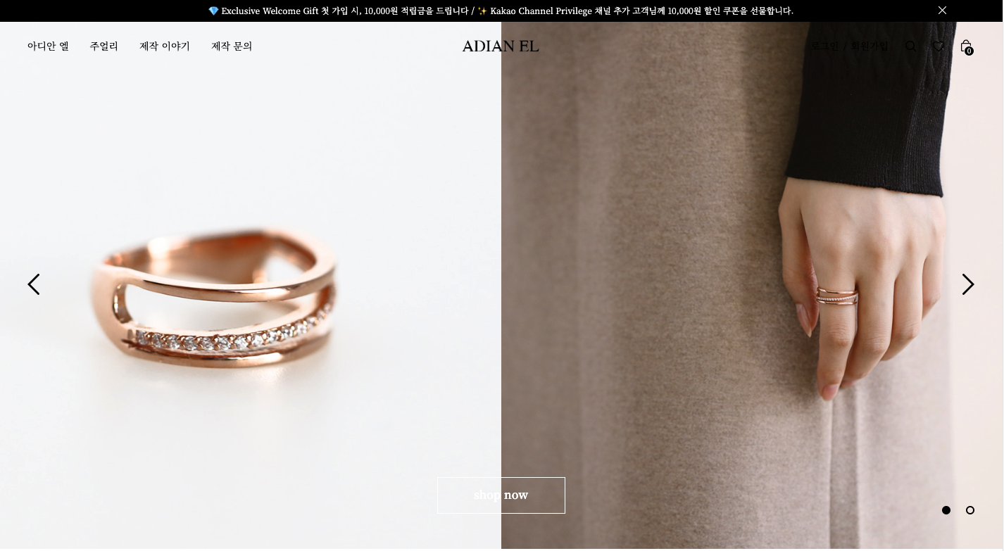 14k/18k 주얼리 브랜드 웹사이트 제작