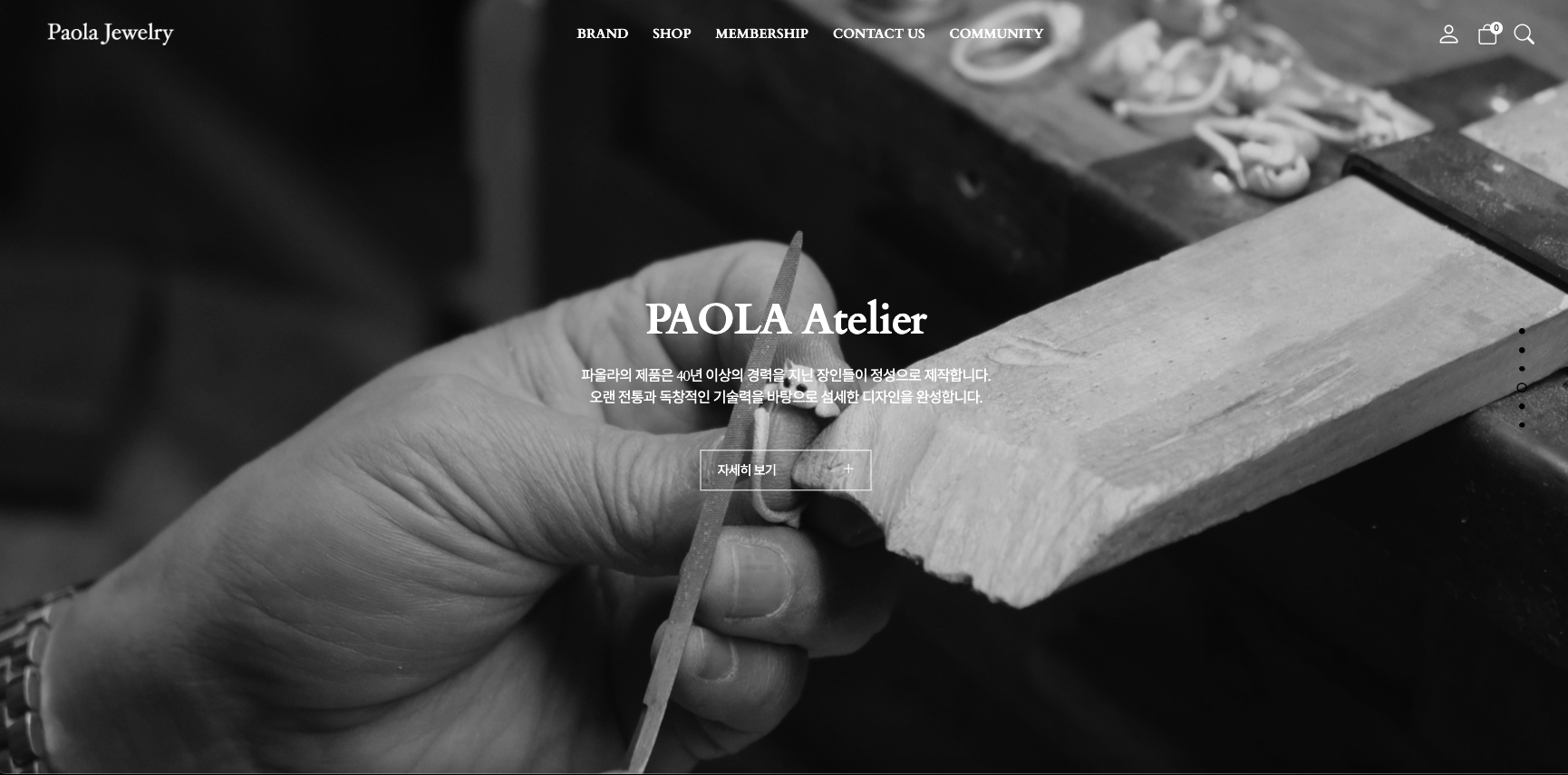 925 실버 주얼리 브랜드 웹사이트 제작