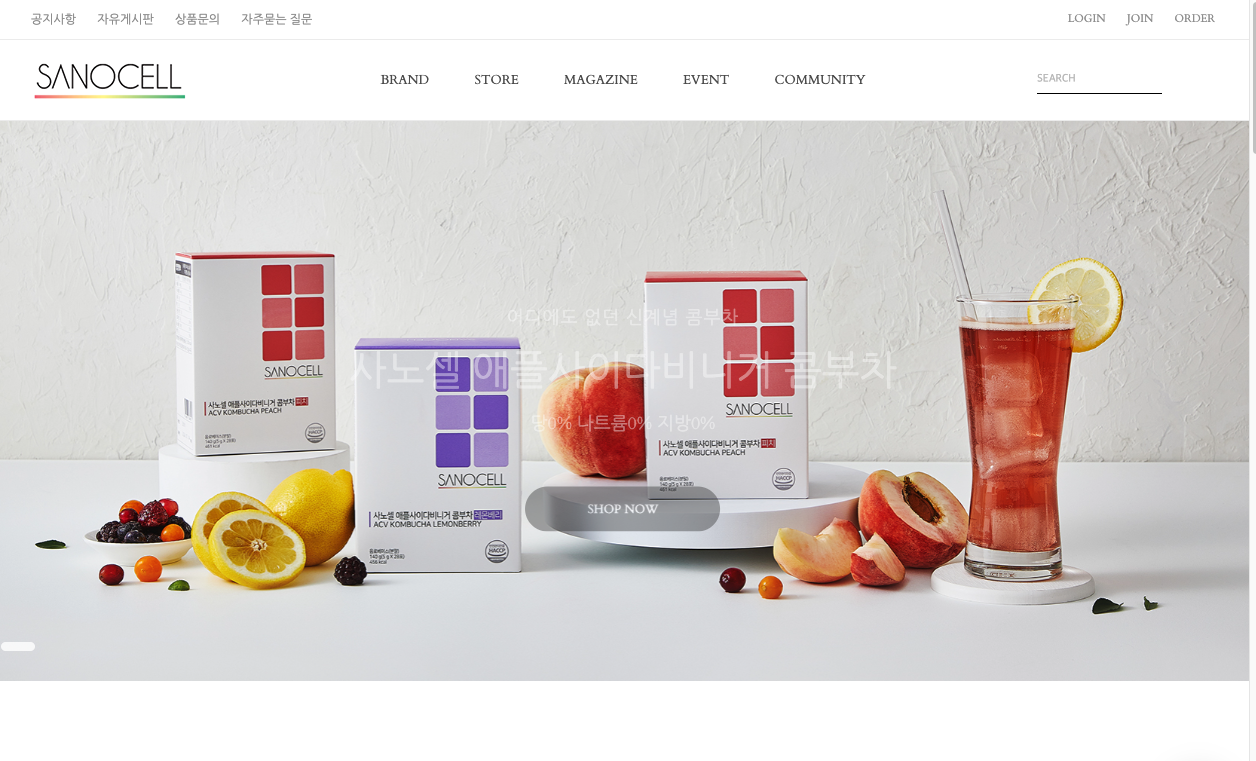 헬스케어 브랜드 웹사이트