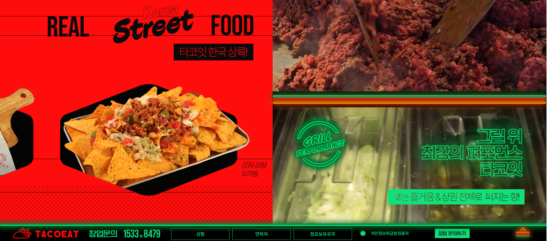 프랜차이즈 브랜드 스토리 영상