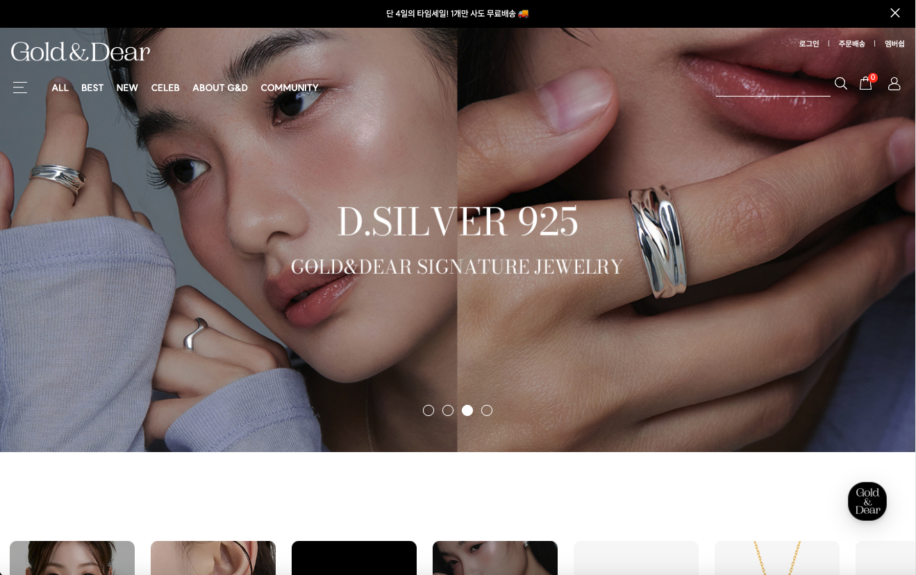 럭셔리 주얼리 브랜드 쇼핑몰