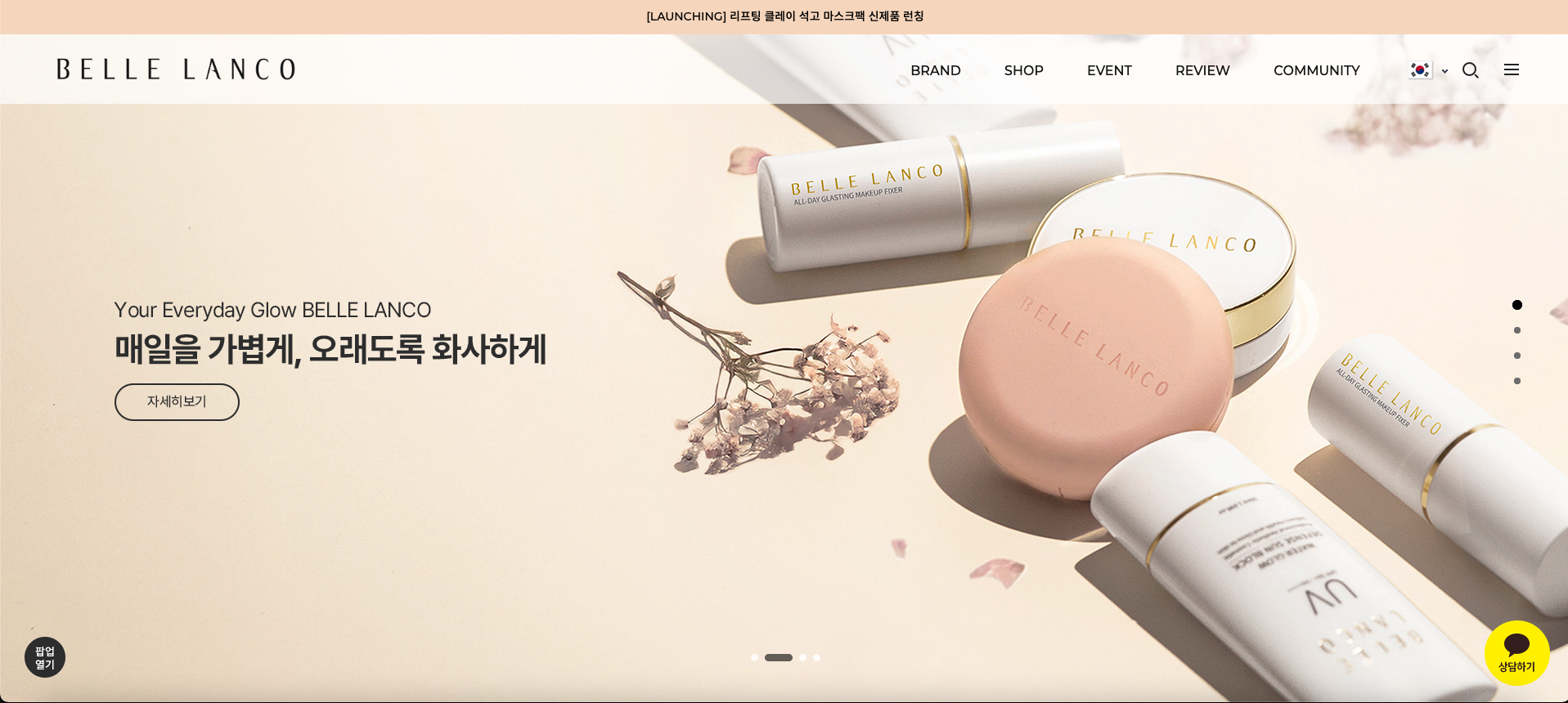 코스메틱 브랜드 웹사이트