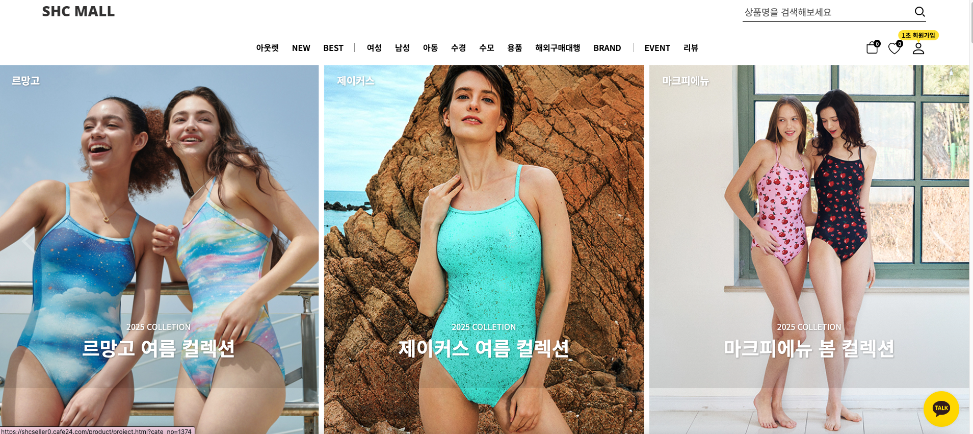 수영복 컬렉션 이커머스 웹사이트