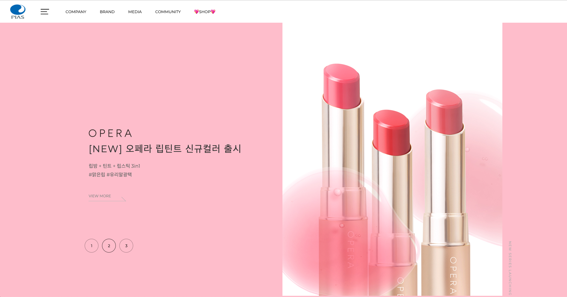 피아스코리아 코스메틱 웹사이트