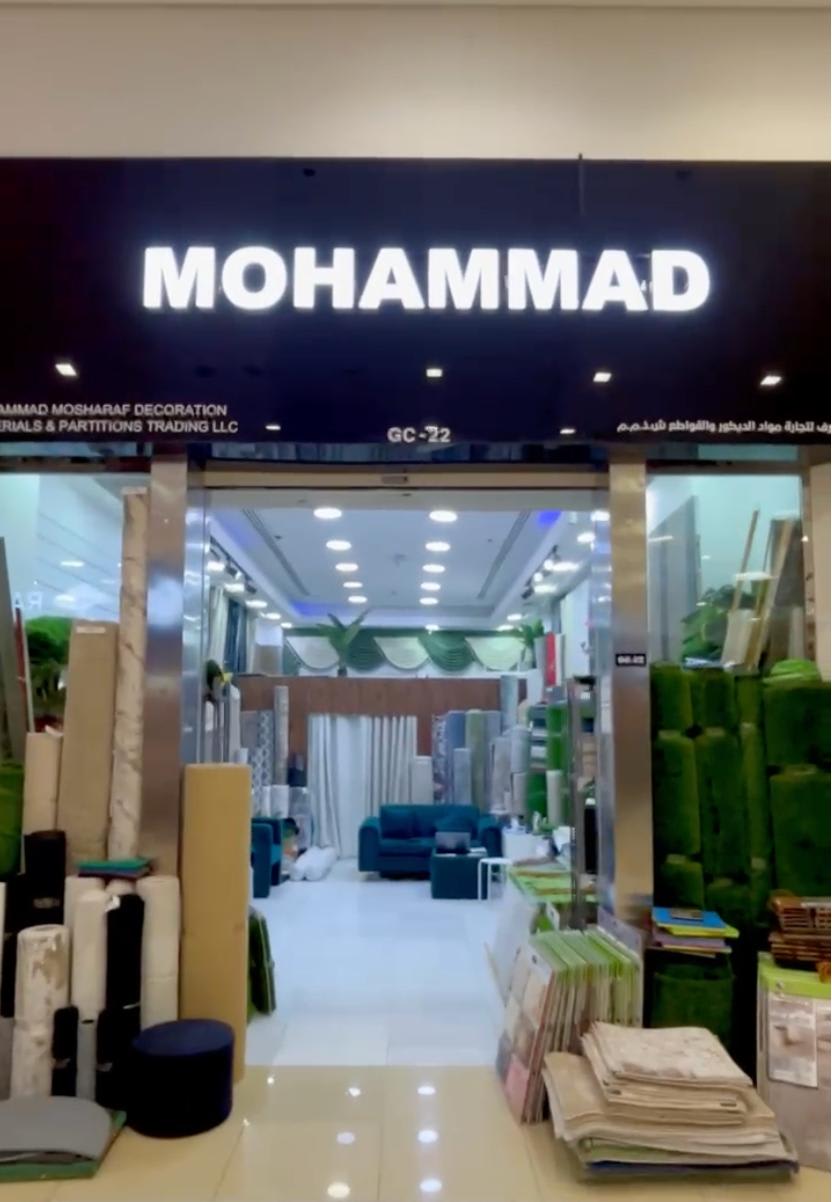 Mohammad Decor storefront at Dragon Mart 2, Shop G-C-22, Dubai
