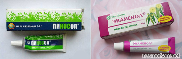 Эваменол Мазь Купить В Москве