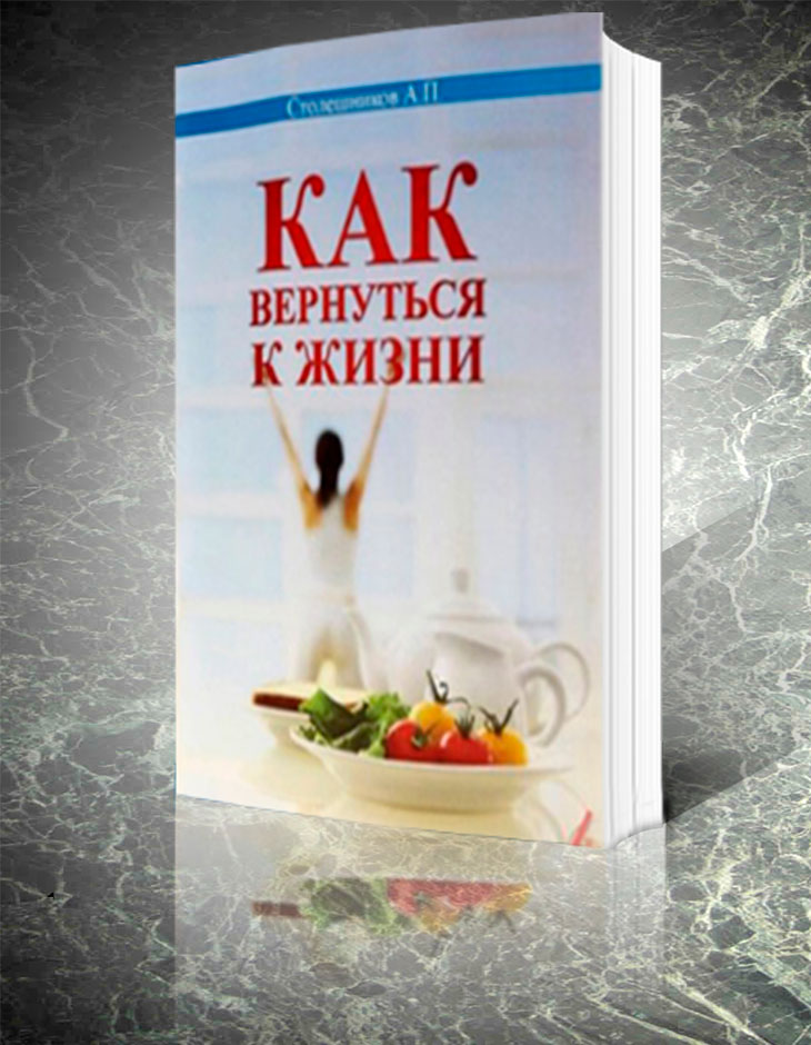 Книги Шишонина Купить В Бресте