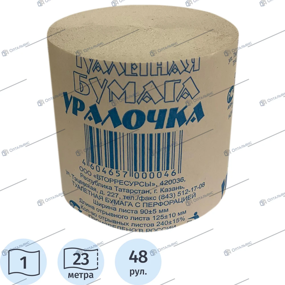 Туал.бумага,Уралочка без/втулки (серая),1уп/48рул.