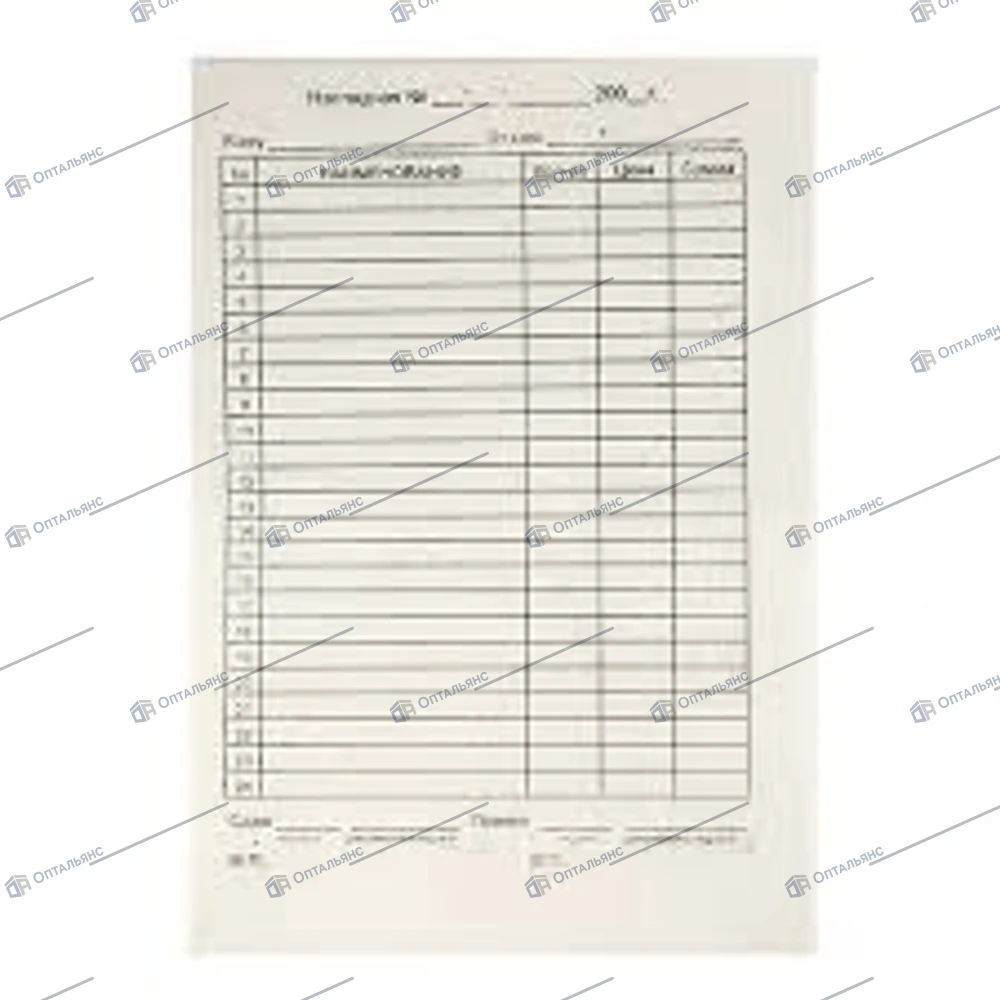 Расходные накладные,21 строка,1уп/40шт.